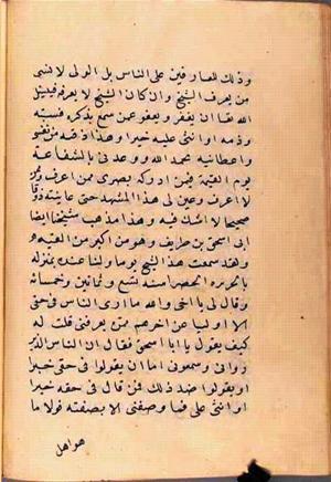 futmak.com - الفتوحات المكية - الصفحة 2623 من مخطوطة قونية