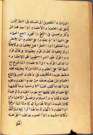 futmak.com - الفتوحات المكية - الصفحة 2627 من مخطوطة قونية