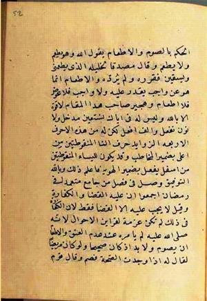 futmak.com - الفتوحات المكية - الصفحة 2628 من مخطوطة قونية