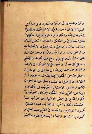 futmak.com - الفتوحات المكية - الصفحة 2640 من مخطوطة قونية