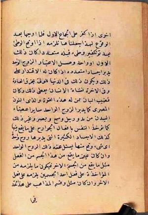 futmak.com - الفتوحات المكية - الصفحة 2643 من مخطوطة قونية