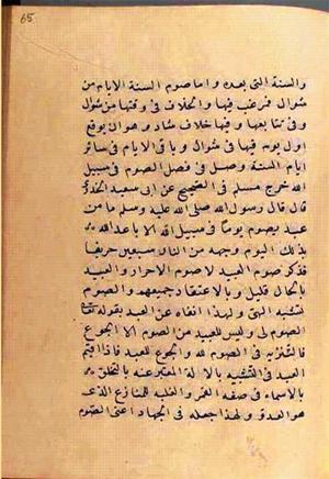 futmak.com - الفتوحات المكية - الصفحة 2654 من مخطوطة قونية