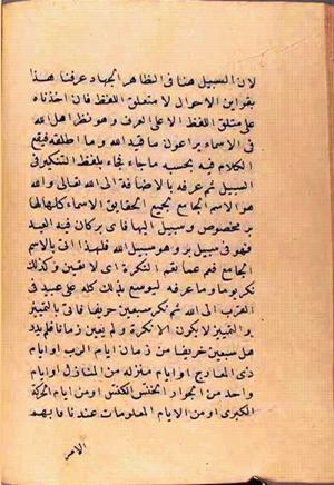 futmak.com - الفتوحات المكية - الصفحة 2655 من مخطوطة قونية