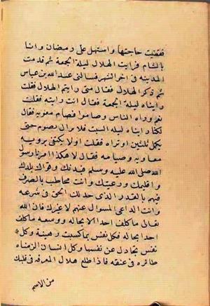 futmak.com - الفتوحات المكية - الصفحة 2675 من مخطوطة قونية