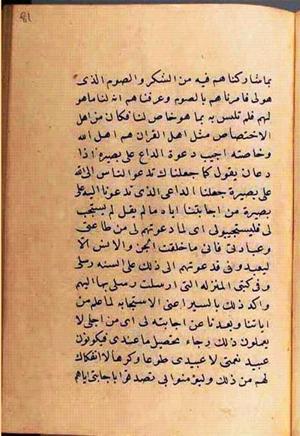 futmak.com - الفتوحات المكية - الصفحة 2686 من مخطوطة قونية