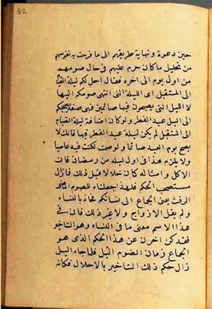 futmak.com - الفتوحات المكية - الصفحة 2688 من مخطوطة قونية