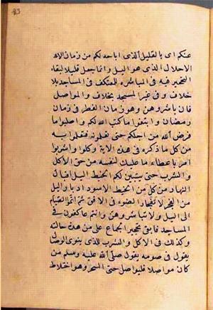 futmak.com - الفتوحات المكية - الصفحة 2690 من مخطوطة قونية