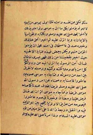 futmak.com - الفتوحات المكية - الصفحة 2712 من مخطوطة قونية
