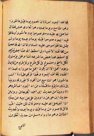 futmak.com - الفتوحات المكية - الصفحة 2713 من مخطوطة قونية