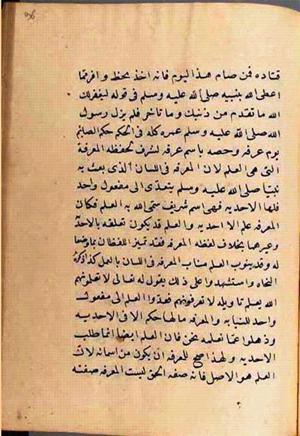 futmak.com - الفتوحات المكية - الصفحة 2716 من مخطوطة قونية