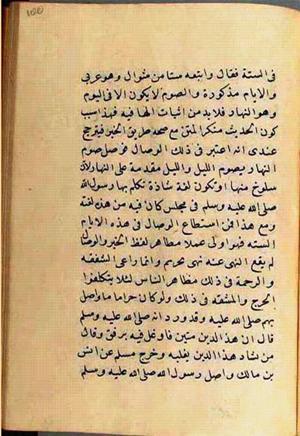 futmak.com - الفتوحات المكية - الصفحة 2724 من مخطوطة قونية