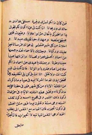 futmak.com - الفتوحات المكية - الصفحة 2737 من مخطوطة قونية