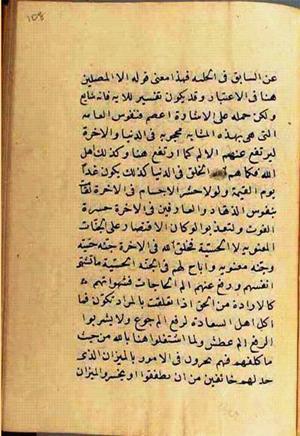 futmak.com - الفتوحات المكية - الصفحة 2740 من مخطوطة قونية
