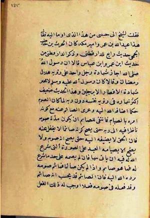 futmak.com - الفتوحات المكية - الصفحة 2774 من مخطوطة قونية