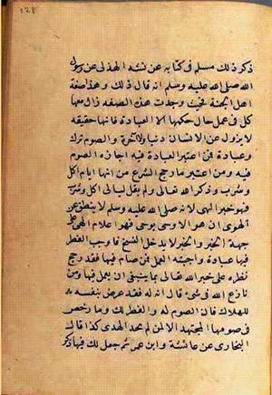 futmak.com - الفتوحات المكية - الصفحة 2780 من مخطوطة قونية