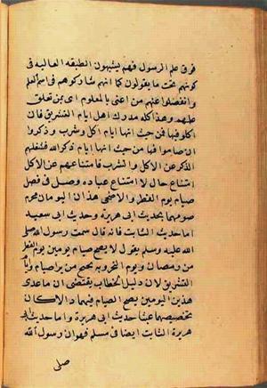 futmak.com - الفتوحات المكية - الصفحة 2785 من مخطوطة قونية