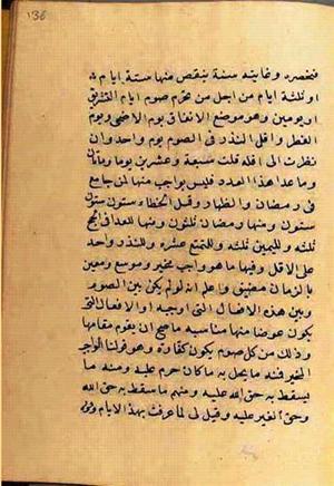 futmak.com - الفتوحات المكية - الصفحة 2796 من مخطوطة قونية