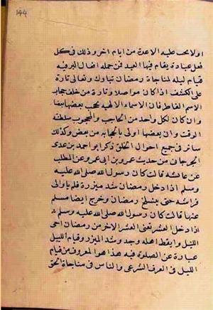 futmak.com - الفتوحات المكية - الصفحة 2812 من مخطوطة قونية