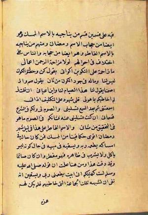 futmak.com - الفتوحات المكية - الصفحة 2813 من مخطوطة قونية