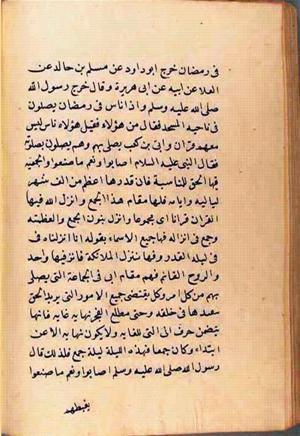 futmak.com - الفتوحات المكية - الصفحة 2831 من مخطوطة قونية