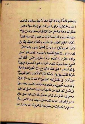 futmak.com - الفتوحات المكية - الصفحة 2832 من مخطوطة قونية