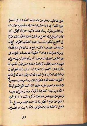 futmak.com - الفتوحات المكية - الصفحة 2833 من مخطوطة قونية