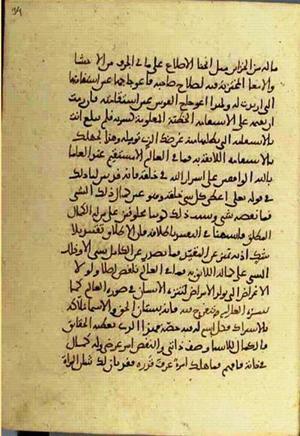 futmak.com - الفتوحات المكية - الصفحة 2918 من مخطوطة قونية