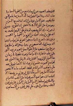 futmak.com - الفتوحات المكية - الصفحة 2929 من مخطوطة قونية
