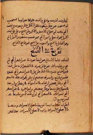 futmak.com - الفتوحات المكية - الصفحة 2971 من مخطوطة قونية