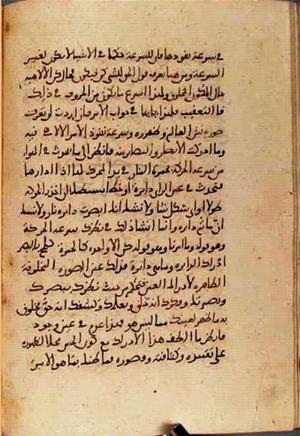 futmak.com - الفتوحات المكية - الصفحة 3019 من مخطوطة قونية