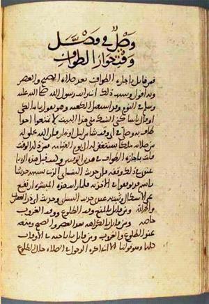 futmak.com - الفتوحات المكية - الصفحة 3033 من مخطوطة قونية