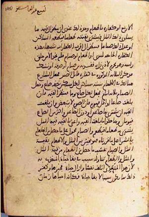 futmak.com - الفتوحات المكية - الصفحة 3130 من مخطوطة قونية