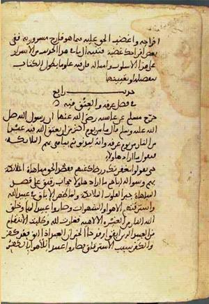 futmak.com - الفتوحات المكية - الصفحة 3163 من مخطوطة قونية