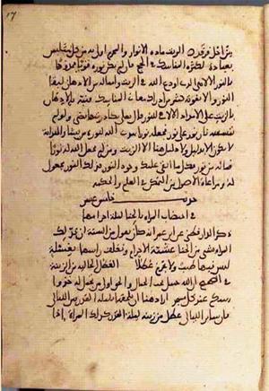 futmak.com - الفتوحات المكية - الصفحة 3182 من مخطوطة قونية