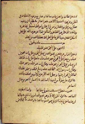 futmak.com - الفتوحات المكية - الصفحة 3222 من مخطوطة قونية