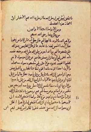 futmak.com - الفتوحات المكية - الصفحة 3419 من مخطوطة قونية