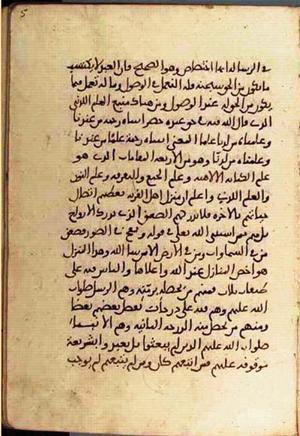 futmak.com - الفتوحات المكية - الصفحة 3446 من مخطوطة قونية
