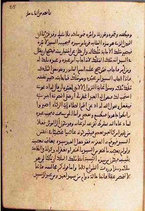 futmak.com - الفتوحات المكية - الصفحة 3486 من مخطوطة قونية