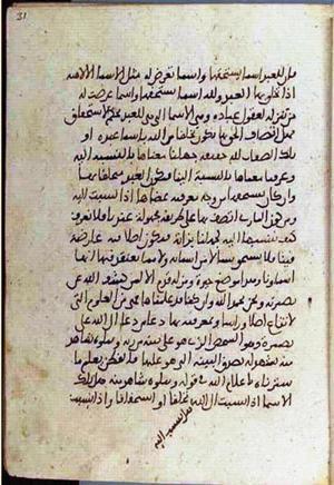 futmak.com - الفتوحات المكية - الصفحة 3498 من مخطوطة قونية