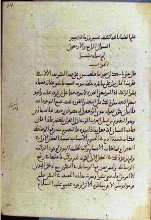 futmak.com - الفتوحات المكية - الصفحة 3570 من مخطوطة قونية
