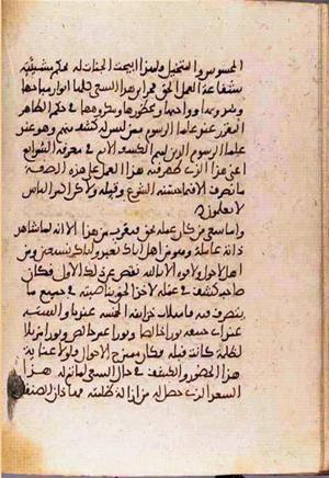 futmak.com - الفتوحات المكية - الصفحة 3591 من مخطوطة قونية