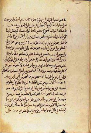 futmak.com - الفتوحات المكية - الصفحة 3597 من مخطوطة قونية