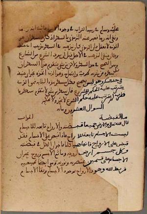 futmak.com - الفتوحات المكية - الصفحة 3761 من مخطوطة قونية
