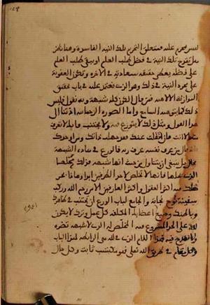 futmak.com - الفتوحات المكية - الصفحة 4010 من مخطوطة قونية
