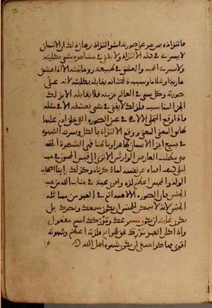 futmak.com - الفتوحات المكية - الصفحة 4068 من مخطوطة قونية