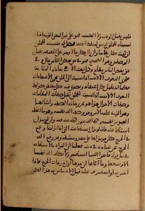 futmak.com - الفتوحات المكية - الصفحة 4164 من مخطوطة قونية