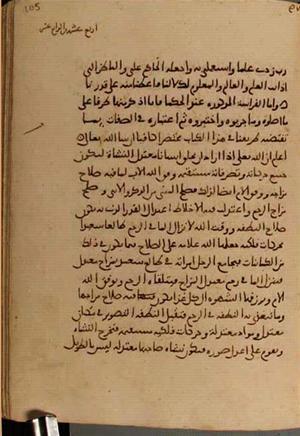 futmak.com - الفتوحات المكية - الصفحة 4272 من مخطوطة قونية