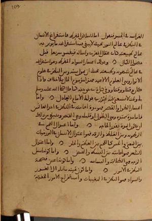 futmak.com - الفتوحات المكية - الصفحة 4280 من مخطوطة قونية