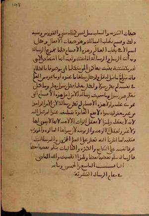 futmak.com - الفتوحات المكية - الصفحة 4358 من مخطوطة قونية