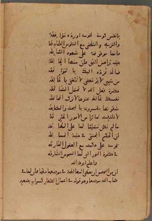 futmak.com - الفتوحات المكية - الصفحة 4403 من مخطوطة قونية